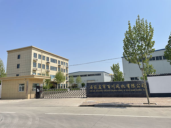 石家庄工业风机工厂车间展示