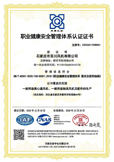 GBT-45001-2020